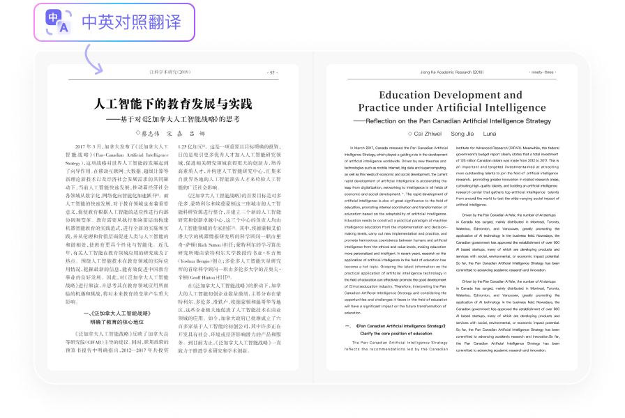 爱学术_AI文献阅读器